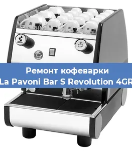 Ремонт клапана на кофемашине La Pavoni Bar S Revolution 4GR в Белгороде